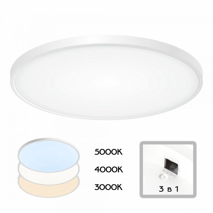 Светильник накладной Citilux «Бейсик» CL738500V, 60х60х2,5 см, 1х50Вт, LED, цвет белый