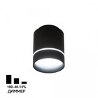 Светильник накладной Citilux «Борн» CL745011N, 7,8х7,8х10,2 см, 1х8Вт, LED, цвет черный - фото 4211593