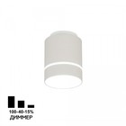 Светильник накладной Citilux «Борн» CL745020N, 9,8х9,8х10,2 см, 1х12Вт, LED, цвет белый - фото 4211609