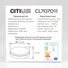 Светильник накладной Citilux «Люмен» CL707011, 17х17х4 см, 1х16Вт, LED, цвет белый - Фото 6