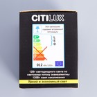 Светильник накладной Citilux «Старк» CL7440103, 7,5х7,5 см, 1х12Вт, LED, цвет белый - Фото 12