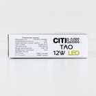 Светильник накладной Citilux «Тао» CL712120N, 13,6х13,6х3,6 см, 1х12Вт, LED, цвет белый - Фото 15
