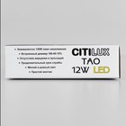 Светильник накладной Citilux «Тао» CL712122N, 13,6х13,6х3,6 см, 1х12Вт, LED, цвет черный - Фото 20