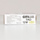 Светильник накладной Citilux «Тао» CL712X120N, 12х12х3,6 см, 1х12Вт, LED, цвет белый - Фото 19
