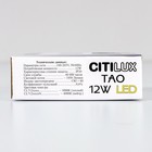 Светильник накладной Citilux «Тао» CL712X122N, 12х12х3,6 см, 1х13Вт, LED, цвет черный - Фото 24