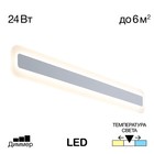 Светильник накладной Citilux «Тринити» CL238560, 60х8 см, 1х24Вт, LED, цвет белый - фото 301566417