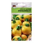 Семена Кабачок «Апельсинка», F1, 0.3 г - Фото 1