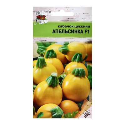 Семена Кабачок «Апельсинка», F1, 0.3 г