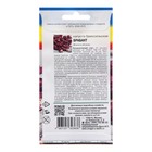 Семена Капуста брюссельская «Брабант», «Урожай Удачи» - Фото 2