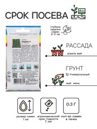 Семена Огурец «Владыка», F1, «УРОЖАЙ УДАЧИ» - Фото 2