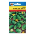 Семена Огурец "С Гулькин нос", F1 - Фото 1