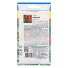 Семена Томат «Маскотка», «УРОЖАЙ УДАЧИ» - Фото 2