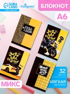 Блокнот Calligrata «Мэн микс», А6, 32 листа, на скрепке, обложка из мелованного картона, блок офсет, МИКС - Фото 1