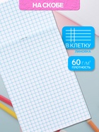 Блокнот Calligrata «Мэн микс», А6, 32 листа, на скрепке, обложка из мелованного картона, блок офсет, МИКС - Фото 2