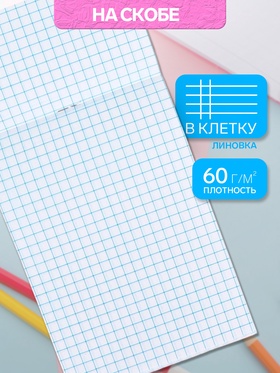 Блокнот Calligrata «Мэн микс», А6, 32 листа, на скрепке, обложка из мелованного картона, блок офсет, МИКС (комплект 20 шт)