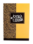 Блокнот Calligrata «Мэн микс», А6, 32 листа, на скрепке, обложка из мелованного картона, блок офсет, МИКС - Фото 4