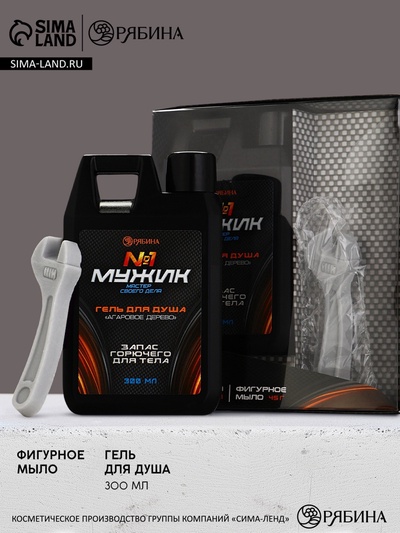 Подарочный набор косметики «Настоящий драйв», гель для душа 300 мл и мыло для рук 45 г, HARD LINE