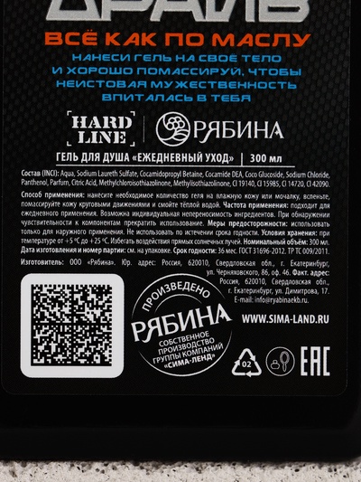 Подарочный набор косметики «Настоящий драйв», гель для душа 300 мл и мыло для рук 45 г, HARD LINE
