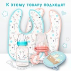 Бутылочка для кормления Крошка Я Basic «Медвежонок», классическое горло, от 3 мес., 250 мл., белый/бирюзовый - Фото 12