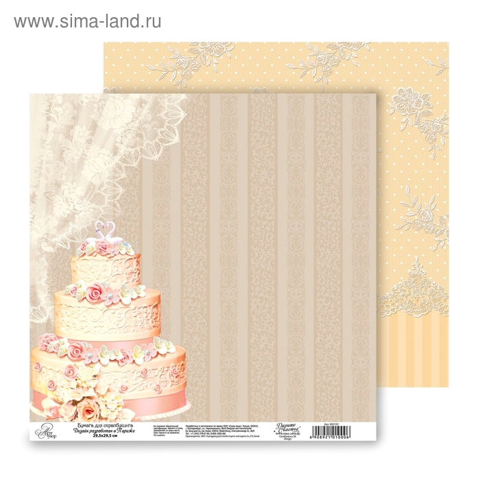 Бумага для скрапбукинга двусторонняя Вместе навсегда "Торт" 160 гр/м2 - Фото 1