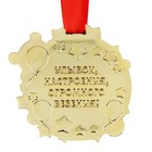 Медаль детская на Выпускной «Выпускник начальной школы», на ленте, золото, пластик, 6,9 х 6,9 см - Фото 3