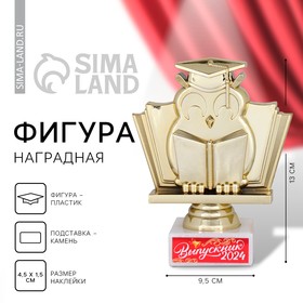 Фигура "Выпускник 2024", 13 х 9,5 х 5 см