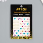 Наклейка пластик стразы "Цветные сердечки и жемчужины" 12х10 см - фото 3143019
