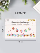 Наклейка - стразы «Цветочки для украшения шеи», 11.6×18 см, МИКС - Фото 2