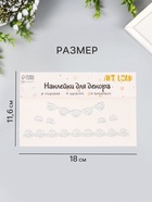 Наклейка - стразы «Цветное ожерелье», 11.6×18 см, МИКС - Фото 2