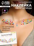 Наклейка-стразы «Украшение для ключиц», 11.6×18 см, МИКС - Фото 1