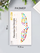 Наклейка-стразы «Украшение для ключиц», 11.6×18 см, МИКС - Фото 2