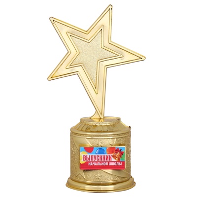 Фигура звезда литая на Выпускной «Выпускник начальной школы», 16 см