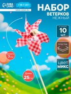 Ветерок «Нежный», набор 10 шт., 7x25 см, МИКС - Фото 1