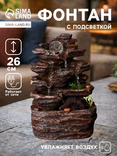 Фонтан настольный «Адиссон» мельница, 10×14×26 см, с подсветкой