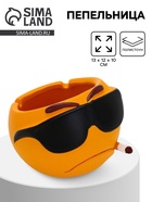 Пепельница для дома «Смайл», для сигарет и стиков, 13×12×10 см - Фото 1