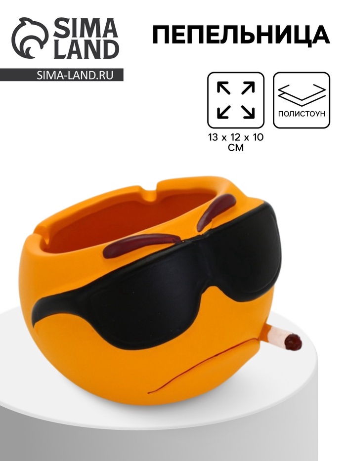 Пепельница для дома «Смайл», для сигарет и стиков, 13×12×10 см - Фото 1