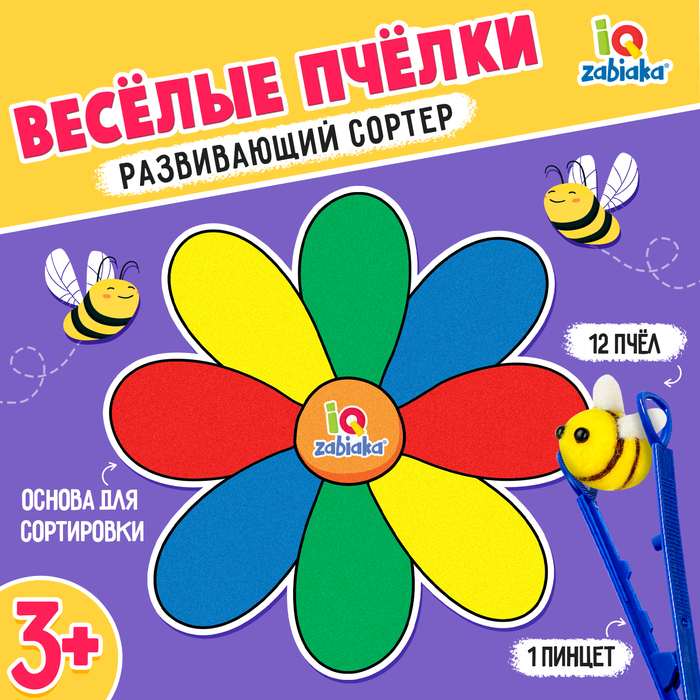 Развивающий сортер «Весёлые пчёлки», по методике Монтессори - Фото 1