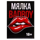 Антистресс сквиш мялка «Badboy», с жидкостью - Фото 5