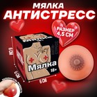 Антистресс сквиш мялка «Мягкий антистресс», с жидкостью, - Фото 1