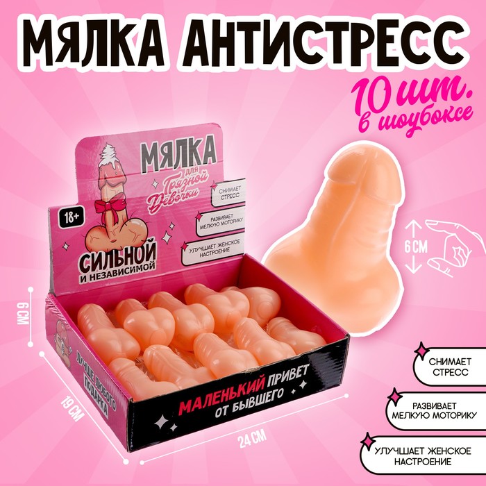 

Мялка-антистресс «Маленький привет», с жидкостью, в шоубоксе