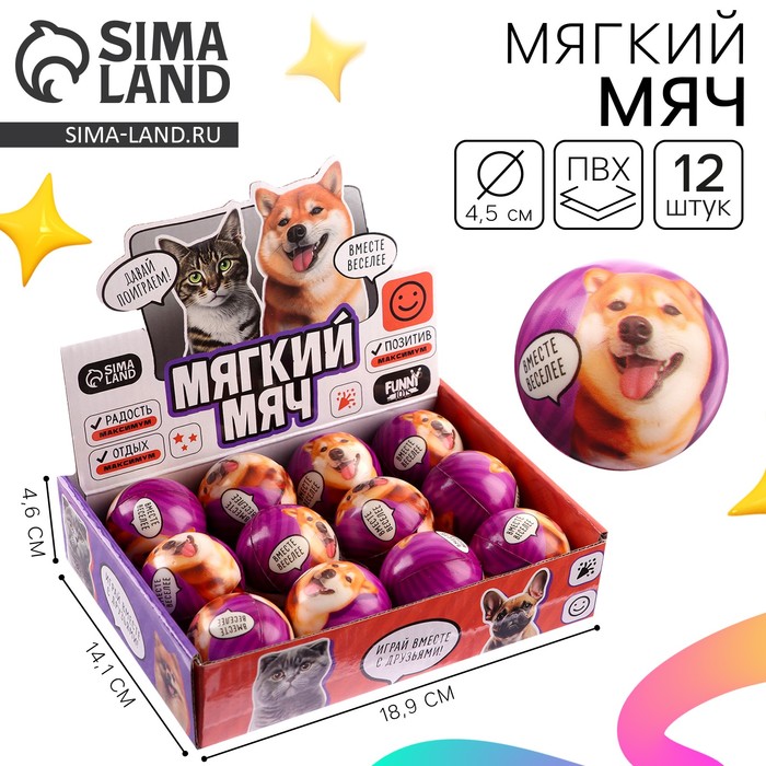 Мяч детский мягкий «Играй с друзьями: Питомцы», 4.5 см, в шоубоксе - Фото 1