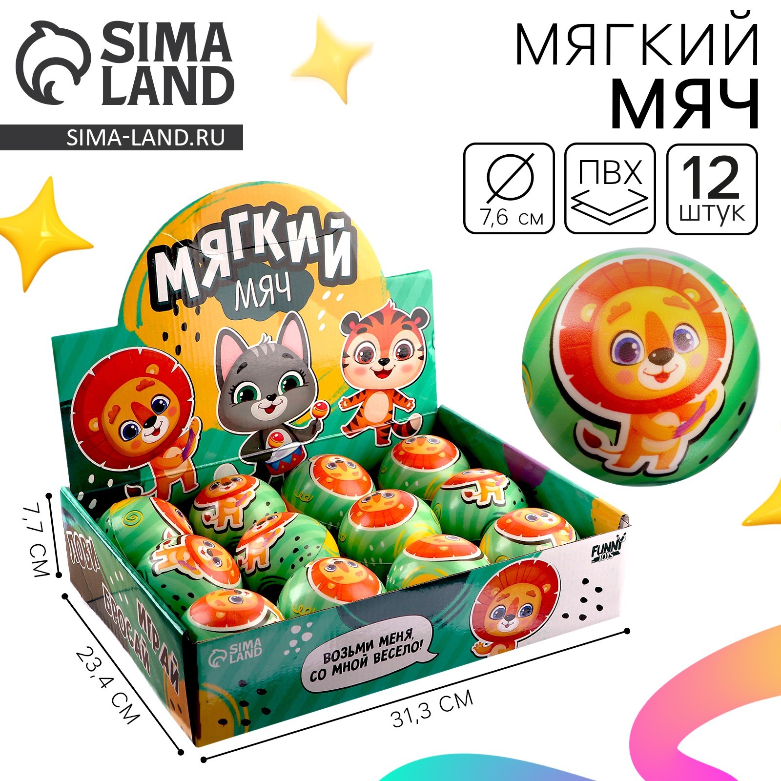 Мягкий мяч 