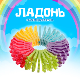 Развивающая игрушка «Ладонь» 9951528