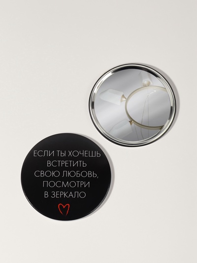 Зеркало карманное «Любовь», d=7 см, чёрное