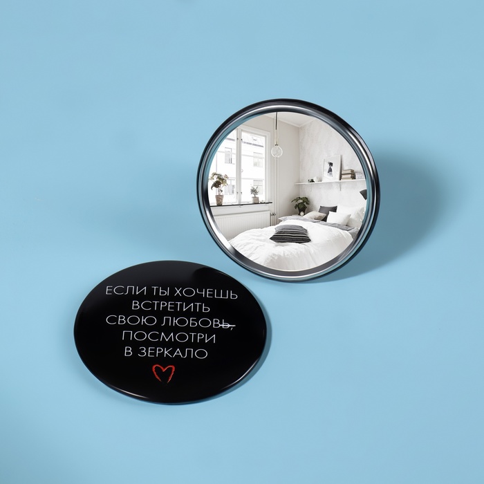 Зеркало карманное «Любовь», d = 7 см, цвет чёрный