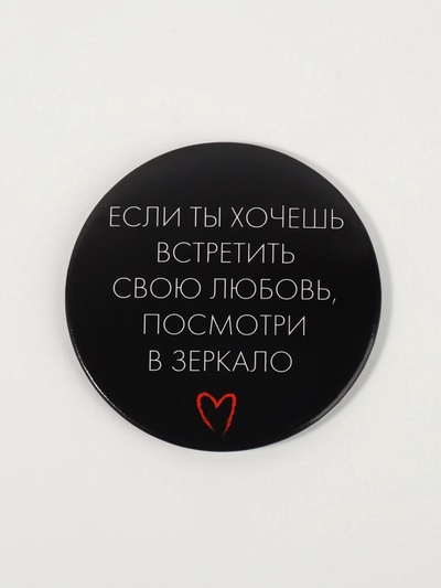 Зеркало карманное «Любовь», d=7 см, чёрное