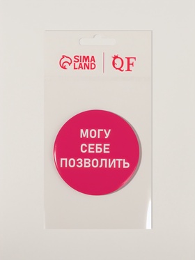 Зеркало карманное «Могу себе позволить», d=7 см, розовое