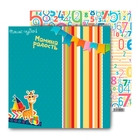 Бумага для скрапбукинга двусторонняя Счастливое детство "Мамина радость" 160 гр/м2 - Фото 1