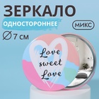 Зеркало карманное «Сердечки», d = 7 см, цвет МИКС - фото 2942044