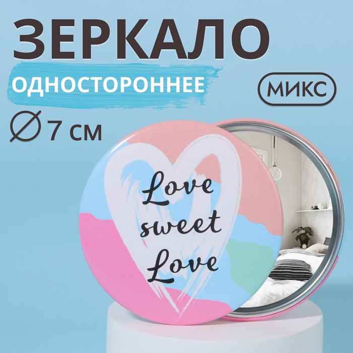 Зеркало карманное «Сердечки», d = 7 см, цвет МИКС